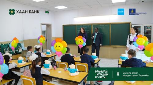 ХААН Банкны санхүүжилтээр барьсан гурав дахь бага сургууль Сэлэнгэ аймгийн Тарни багт үүдээ нээлээ Бизнес  1