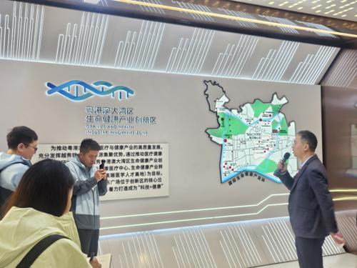 Гуандүн, Хонконг, Макаогийн их булангийн Амьдрал, Эрүүл мэндийн аж үйлдвэрийн инновацын бүстэй танилцлаа