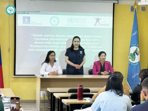 Сэтгэцийн эрүүл мэндийн тусламж үйлчилгээг хүртээмжтэй болгоход анхаарч байна