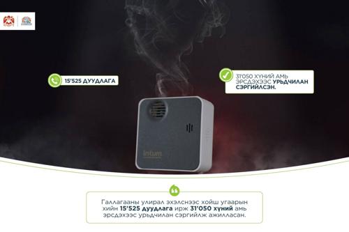 УГААРЫН ХИЙ МЭДРЭГЧ ТӨХӨӨРӨМЖИЙН ДОХИОЛЛООР 31 МЯНГАН ИРГЭНИЙГ ЭРСДЭЛЭЭС ХАМГААЛЖЭЭ