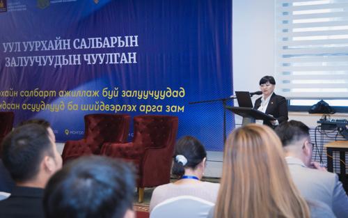 Уул уурхайн салбарын залуучуудын чуулган боллоо