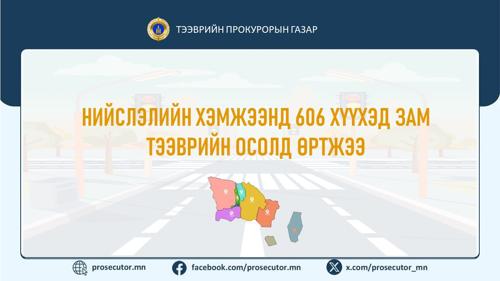 Нийслэлийн хэмжээнд 606 хүүхэд зам тээврийн осолд өртжээ