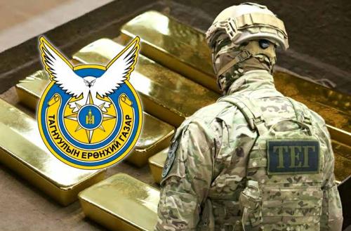 Тагнуулын байгууллага их хэмжээний алт хууль бусаар хилээр гаргах гэж байсан үйлдлийг таслан зогсоолоо