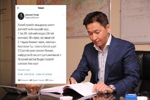 "Хамар" хочит Т.Ганболдын "гэрлэлтээ хууль бус"   гэх маргааныг Дээд шүүх  хэлэлцэхээс татгалзжээ