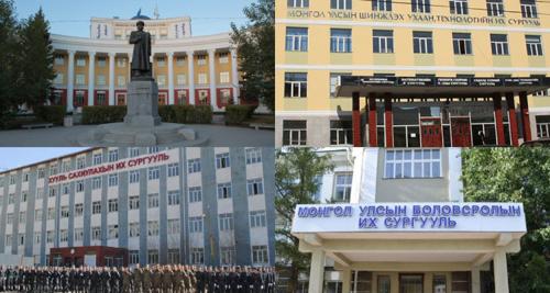 ТАНИЛЦ: Их, дээд сургуулиудын БОСГО ОНОО