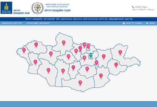 Эрүүл мэндийн чиглэлээр тусгай зөвшөөрлын хүсэлт хүлээн авах үйл ажиллагаа цахимжлаа