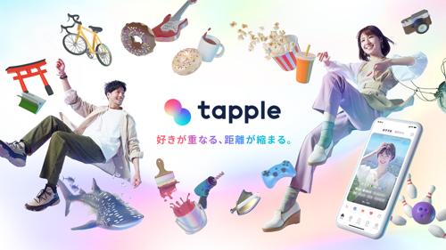 Японы болзооны апп  "Tapple" гэрлэлтийн статусыг баталгаажуулдаг болжээ