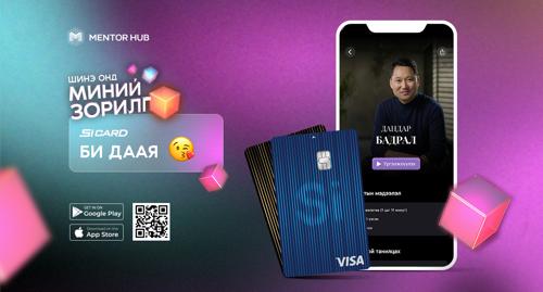 Шинэ оны зорилгоо амьдралынхаа 8 тойрогтой уялдуул