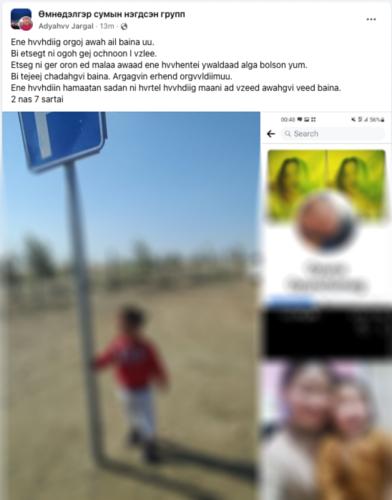 ЦЕГ: "Хоёр ой долоон сартай хүүхдээ өргүүлнэ“ гэх зарыг шалгаж байна