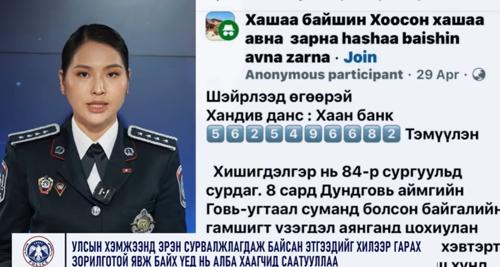 Залилан хийдэг этгээд хилээр нэвтрэх гэж байсныг баривчилжээ