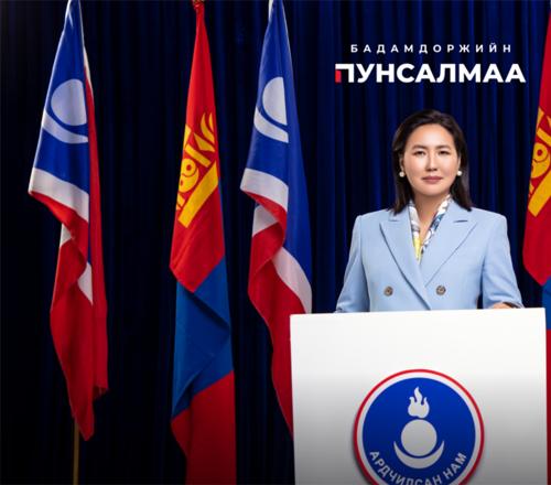 Б.Пунсалмаа Ардчилсан эмэгтэйчүүдийн холбооны ерөнхийлөгчид өрсөлдөнө
