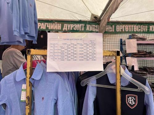 #СУРВАЛЖИЛГА: Бага ангийн сурагчийн форм 100.000-160.000 төгрөгийн үнэтэй байна