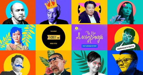 Дэлхийн театрын өдрөөр “Амьдрахуй” жүжгийг нээнэ