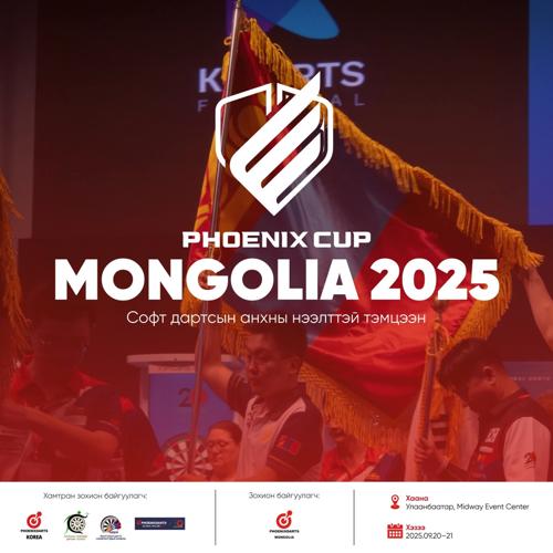 “Phoenix Cup Mongolia 2025” – Монголд анх удаа софт дартсын нээлттэй тэмцээн болно