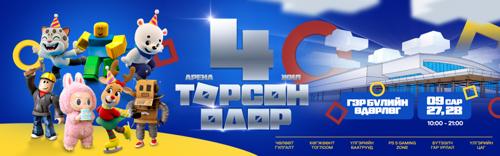 Хүүхдүүдээ хайртай Labubu болон Roblox-ын баатруудтай нь уулзуулахад 2 ХОНОГ ҮЛДЛЭЭ