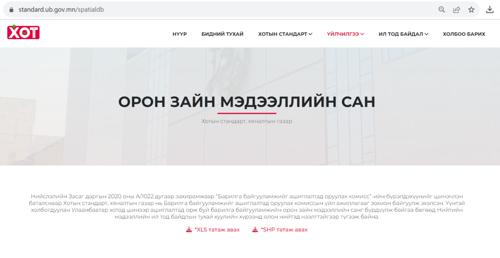 Улаанбаатарт шинээр ашиглалтад орж буй барилгын мэдээллийг нээлттэй болголоо