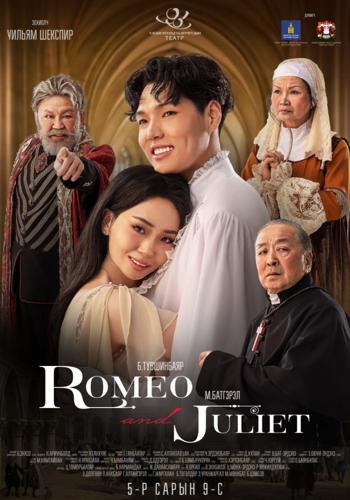“Ромео Жульетта” эмгэнэлт драмын жүжиг 5 дугаар сарын 9-нд нээлтээ хийнэ