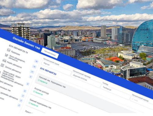 74 төрлийн үйлчилгээ эрхлэх бүртгэлийн хуудас авах ЗААВАРЧИЛГАА