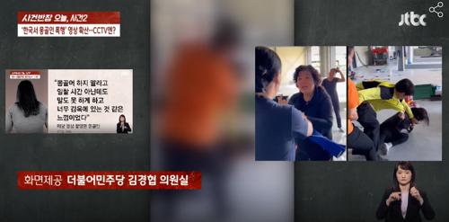 Солонгос иргэнд зодуулсан гэх Монгол эмэгтэйчүүд харилцан зодолдсон байх магадлалтай