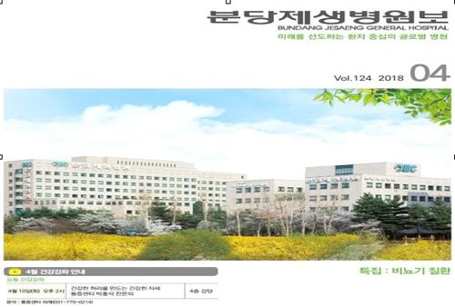 БНСУ-ын Соннам хотын эмч нар Монголд зочилно