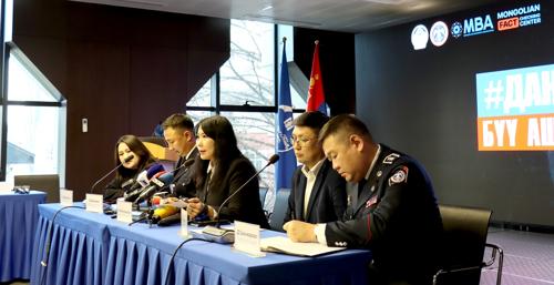 “Дансаа бүү ашиглуул” аяныг эхлүүллээ