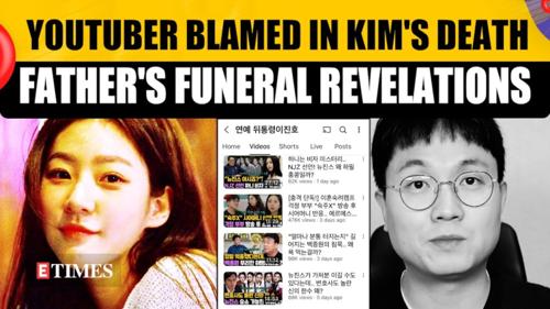 Жүжигчин Ким Сэ Руны аав охиныхоо үхэлд юүтүбэр залууг буруутгажээ