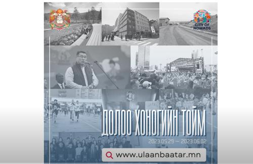 Энэ долоо хоногт НИЙСЛЭЛД