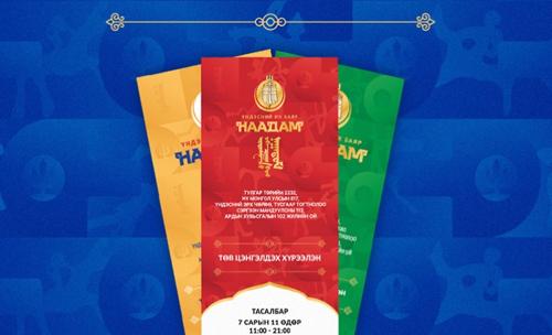 Үндэсний их баяр наадмыг үзэх тасалбар 42,000-52,500 төгрөгөөр худалдаалагдаж байна