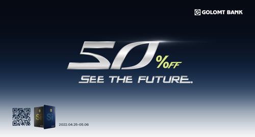 GenZ Loyalty урамшуулалт аян эхэллээ