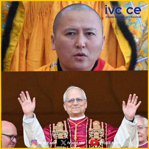 Тэргүүн хамба Д.Жавзандорж шинээр сонгогдсон Католик шашны тэргүүн XIV Лео-д баяр хүргэжээ. Тэрбээр,  "Дээрхийн гэгээнтэн Гэгээн ширээт улсын тэргүүн, Католик шашны тэргүүн XIV Лео танаа,  Монголын Бурханы шашинтны Төв -Гандантэгчэнлин хийд болон хувиасаа Таныг Гэгээн ширээт улсын Тэргүүн, Ромын Католик шашны Тэргүүнээр сонгогдсонд чин сэтгэлийн халуун баяр хүргэн мэндчилж байна.  Гэгээн ширээт улсын зүгээс шашин хоорондын харилцан ойлголцол, ёс суртахууны үнэт зүйлс, хүн төрөлхтний эв нэгдлийг дэмждэгт Бурханы шашны лам хуврагууд бид чин сэтгэлээсээ талархдаг билээ.  Таны үйл хэрэг даян дэлхийг амар амгаланд хөтөлж, хүн төрөлхтөнд асрал энэрлийн сэтгэлийг түгээх болтугай.  Тэргүүн их хамба лам, хамба номун хан, лхаарамба Д.Жавзандорж" гэжээ